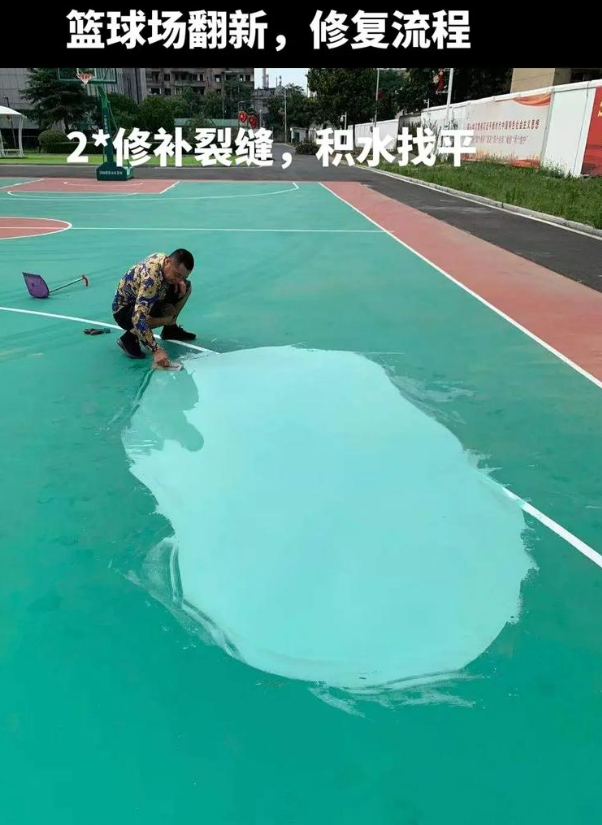 平罗硅 PU 球场(篮球场 / 羽毛球场) 局部维修(破损<30%)